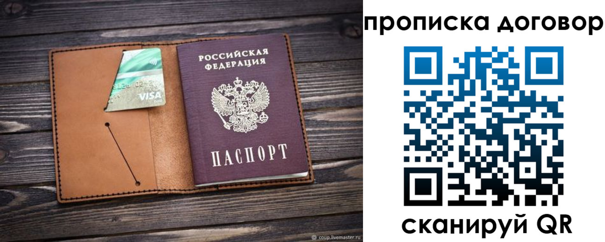 прописка для военкомата в Балаково